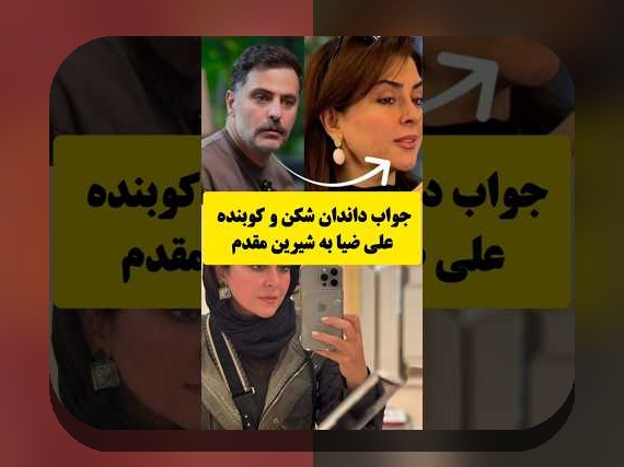 بیوگرافی علی ضیا: شناخت بیشتر مجری و کارشناس محبوب در سایت شرط بندی