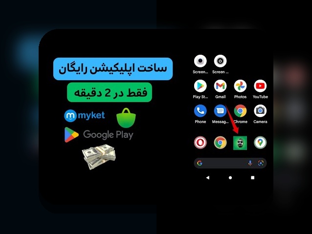 کشف کامل اپلیکیشن بتیم: راهنمایی جامع برای کاربران سایت شرط بندی ایرانی